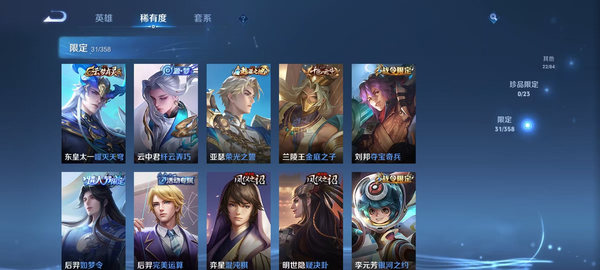 WZCMW473340王者荣耀账号详情图5