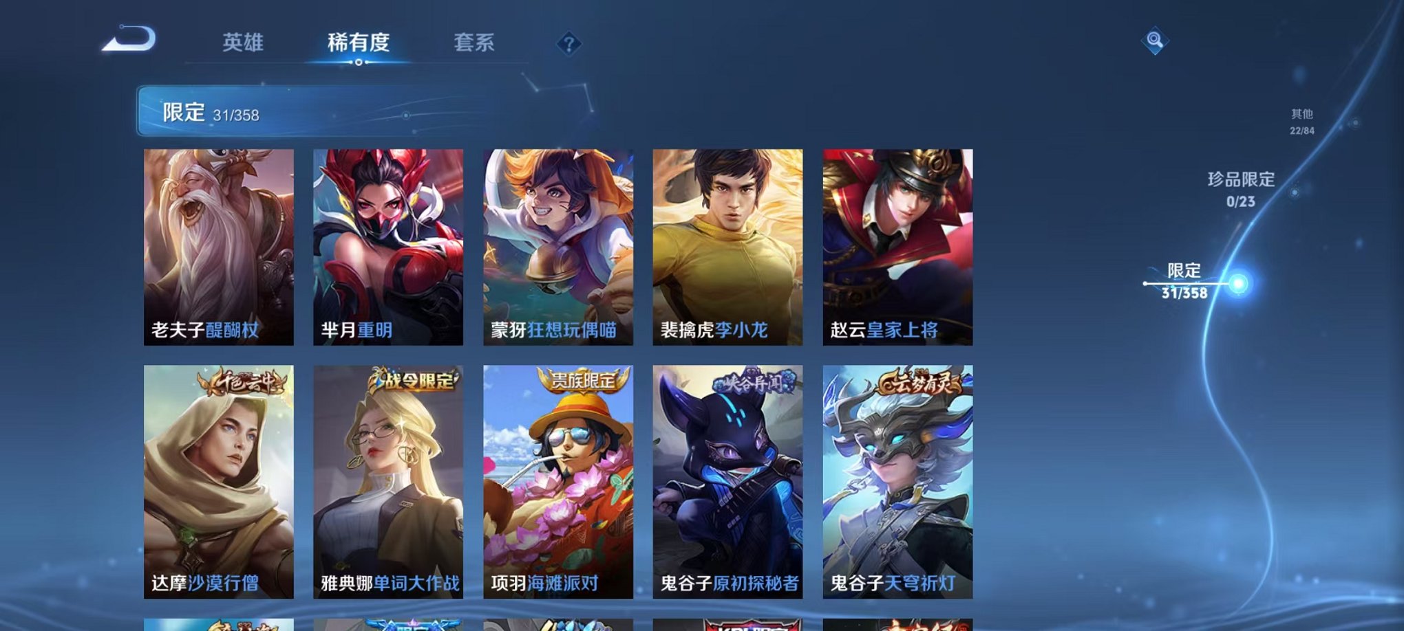 WZCMW473340王者荣耀账号详情图7