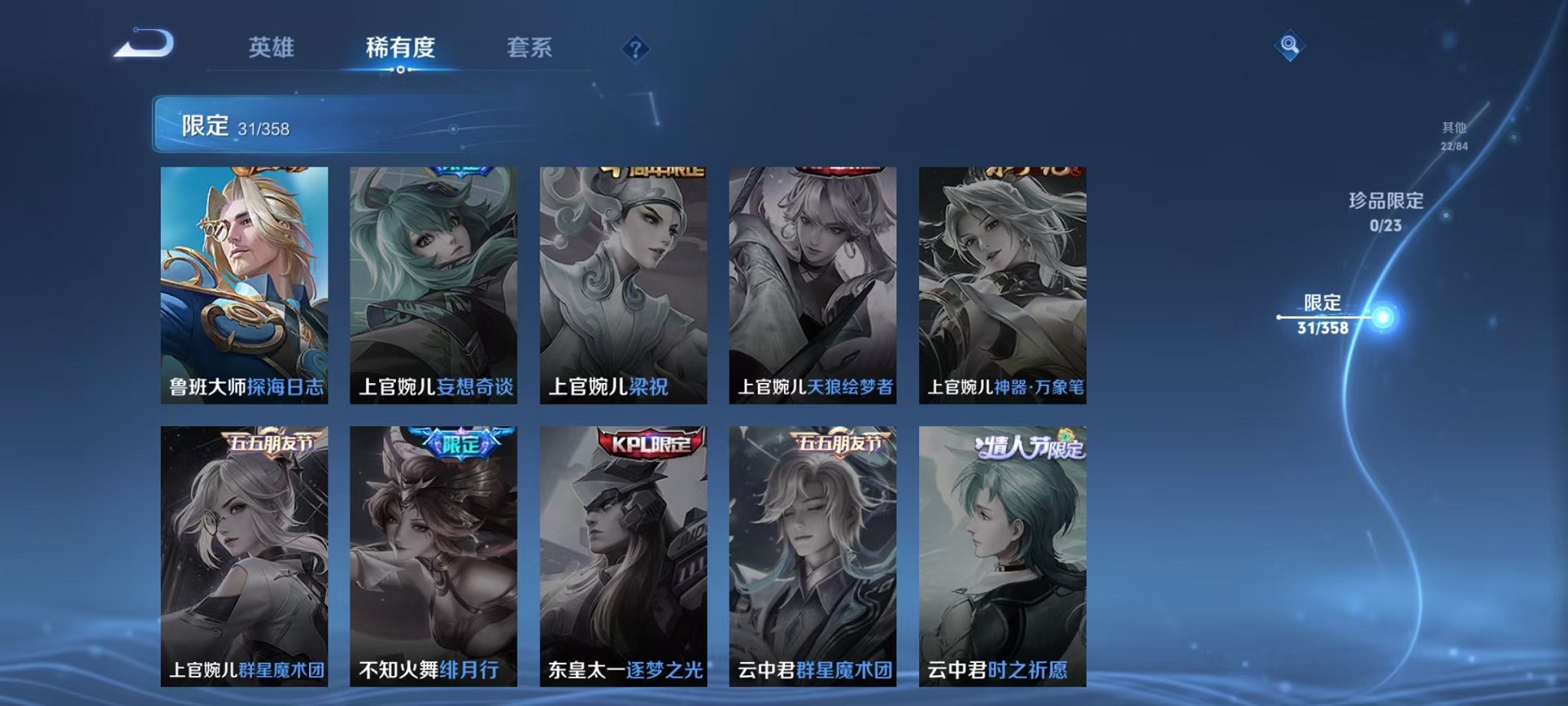 WZCMW473340王者荣耀账号详情图8