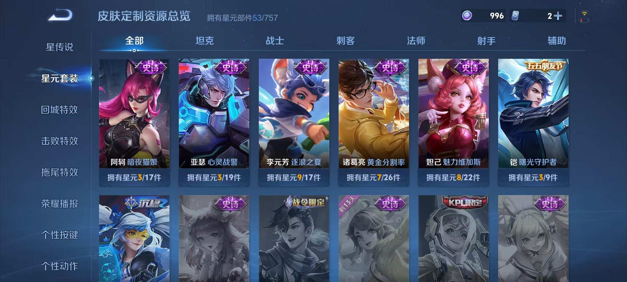 WZCMW473340王者荣耀账号详情图9