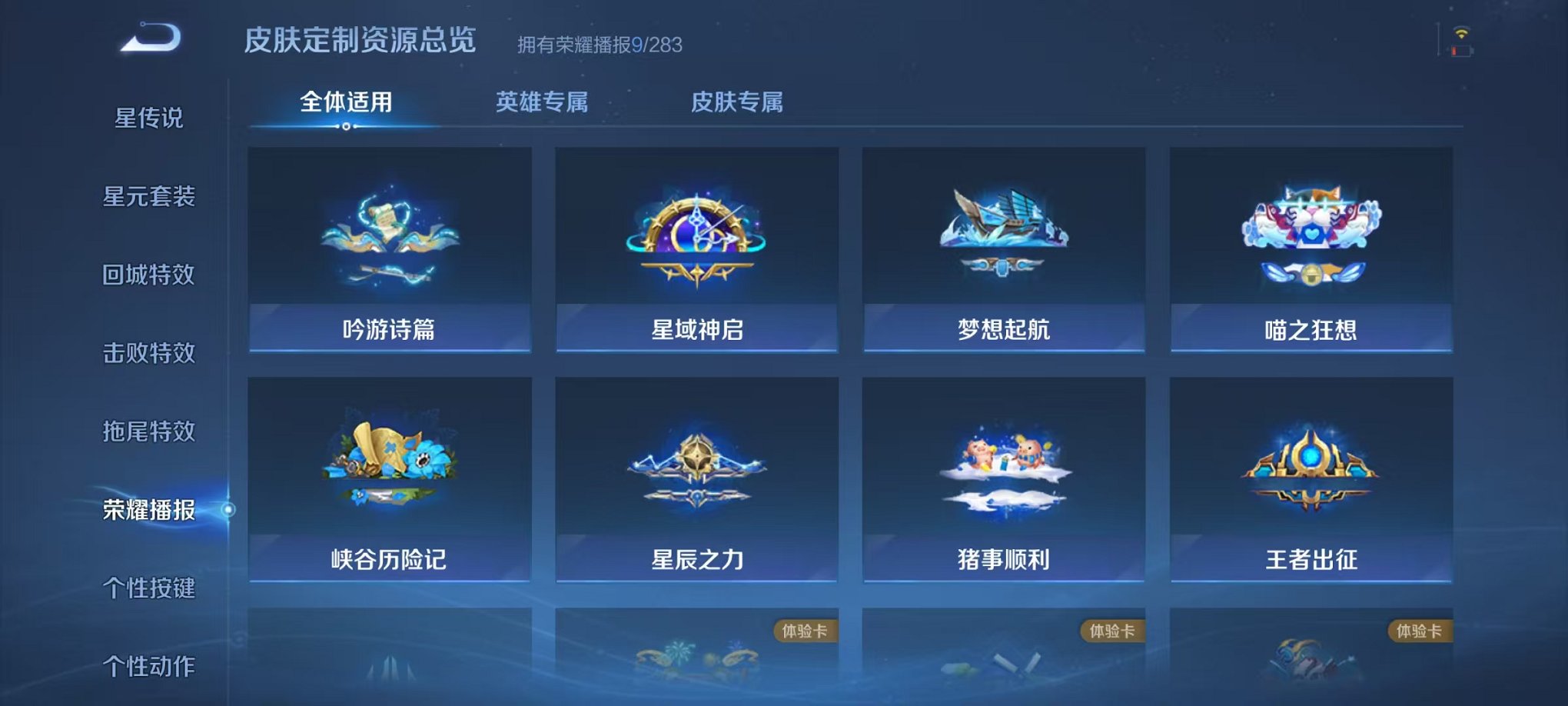 WZCMW473340王者荣耀账号详情图10