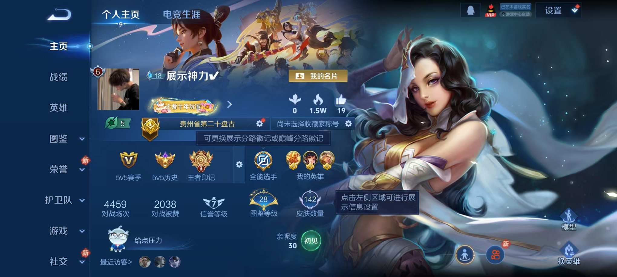 王者荣耀账号安卓QQ124英雄-142皮肤-可二次【齐天大圣 1星元3传说Q登级63可秒换绑】安卓QQ-124英雄-14