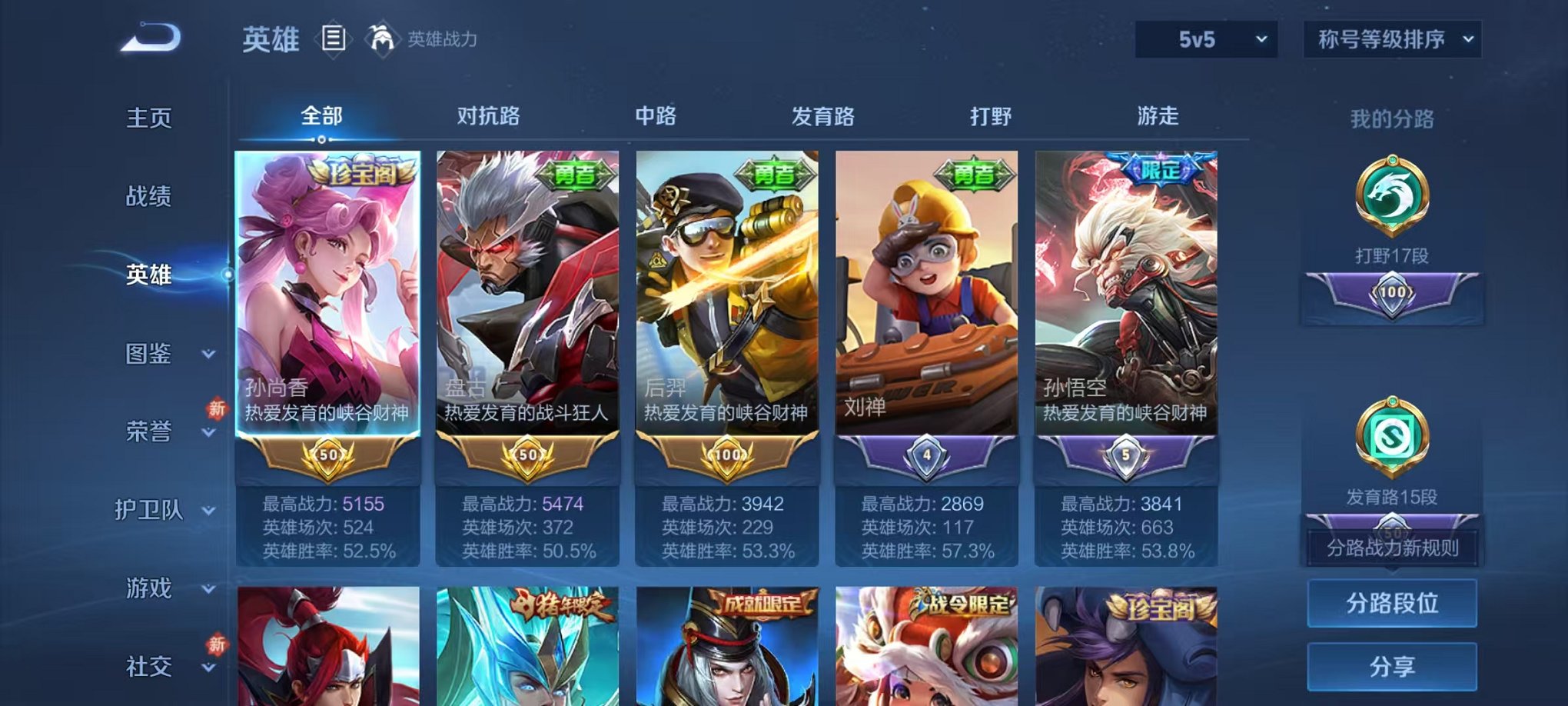 WZCMW473365王者荣耀账号详情图2