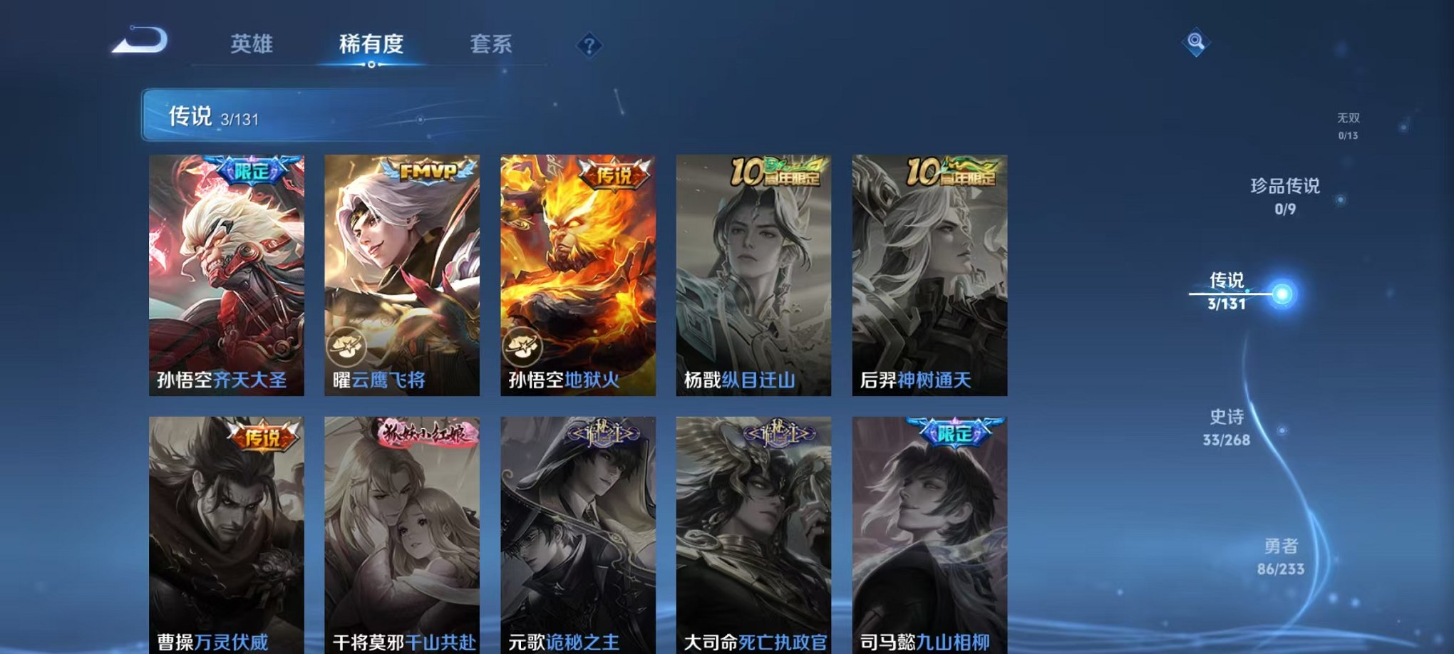 WZCMW473365王者荣耀账号详情图4