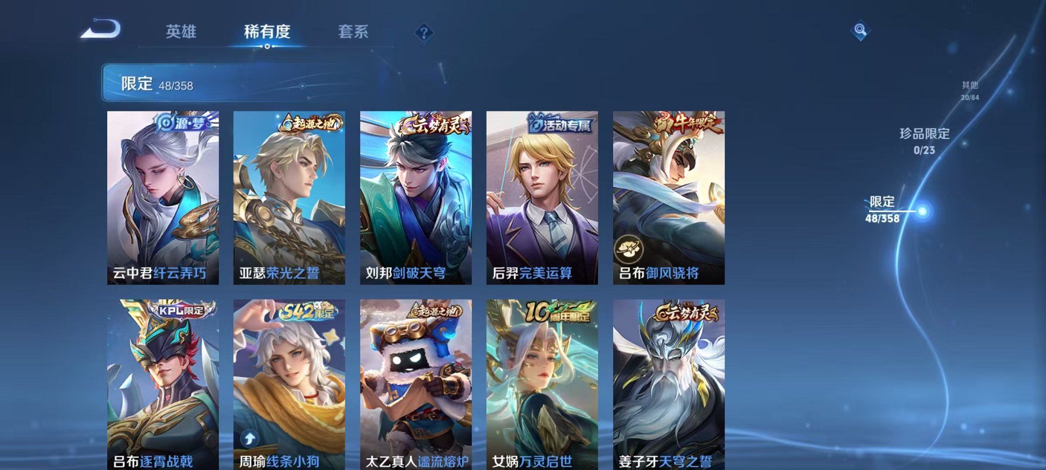 WZCMW473365王者荣耀账号详情图5