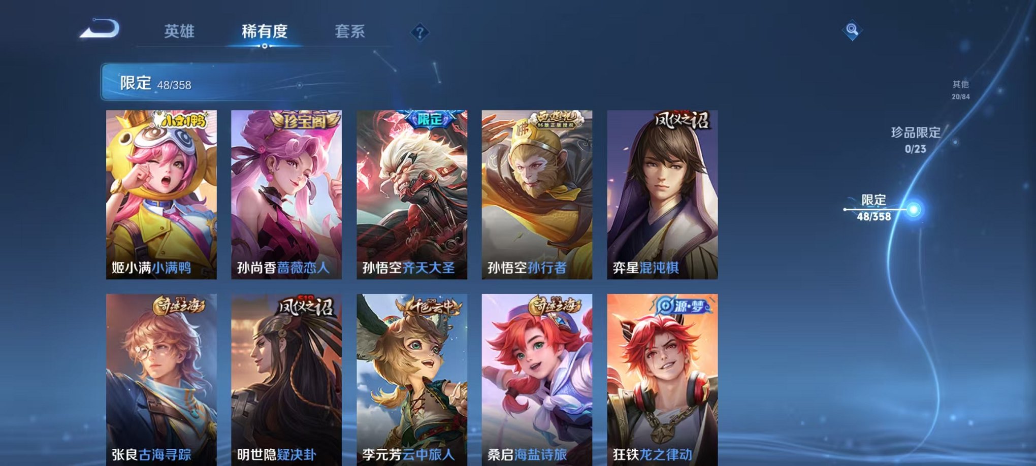 WZCMW473365王者荣耀账号详情图6