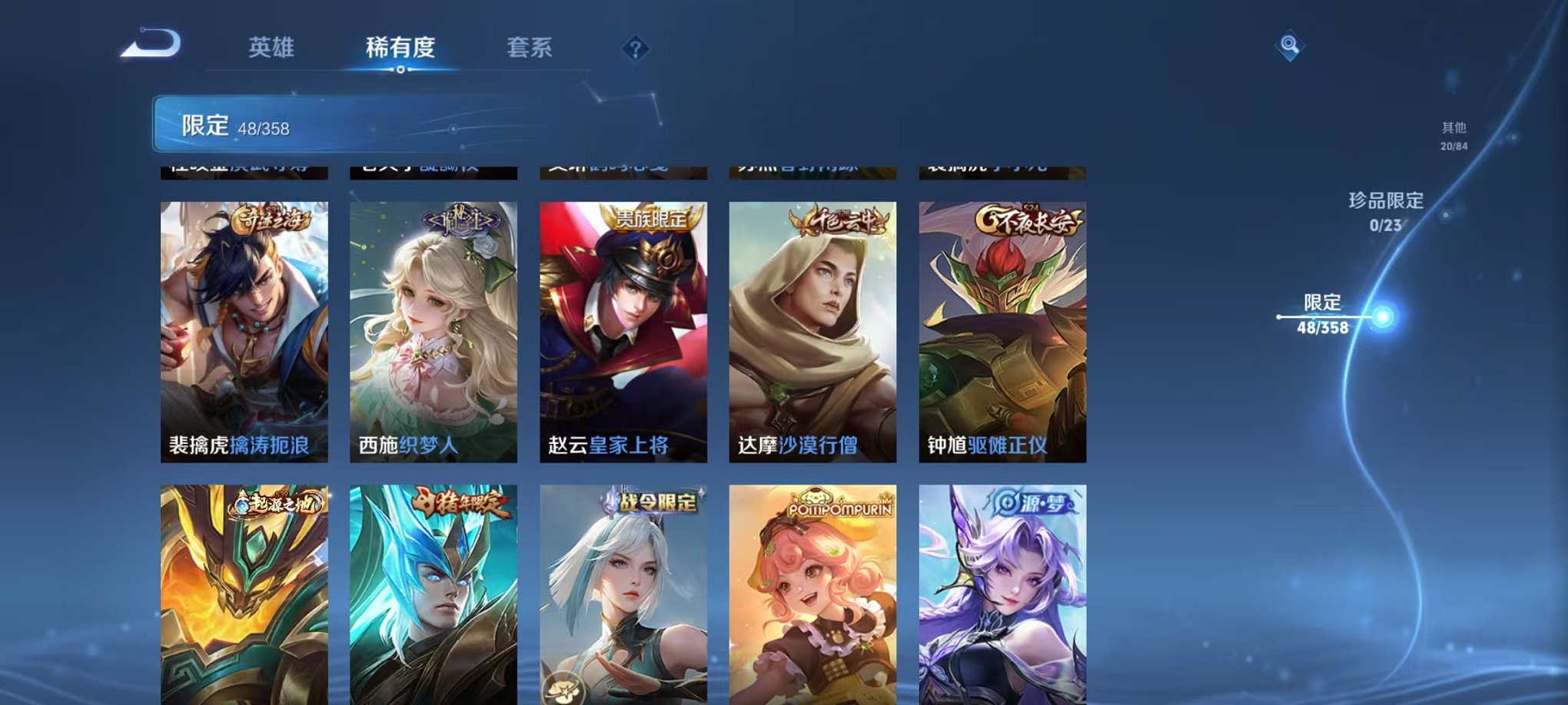 WZCMW473365王者荣耀账号详情图8