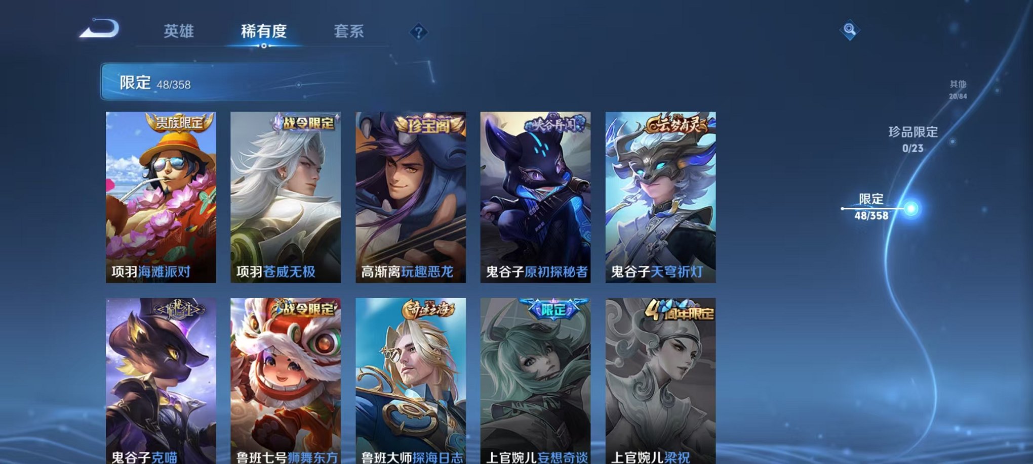 WZCMW473365王者荣耀账号详情图9