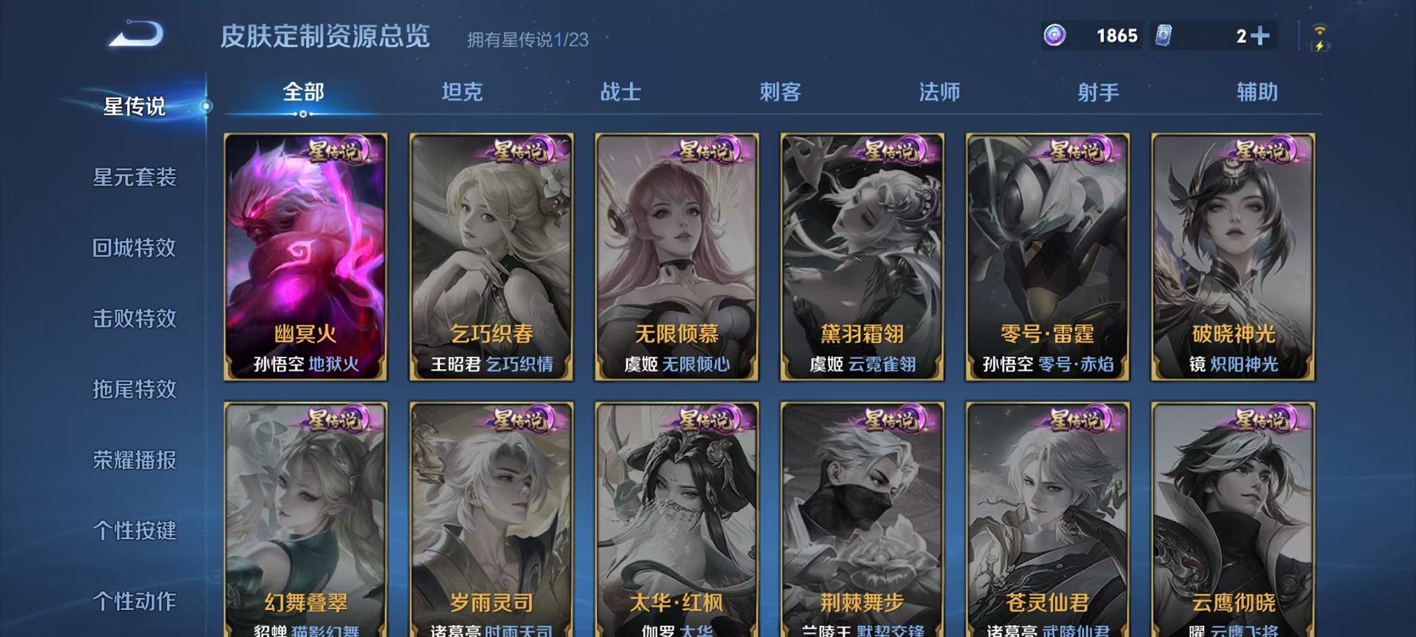 WZCMW473365王者荣耀账号详情图11