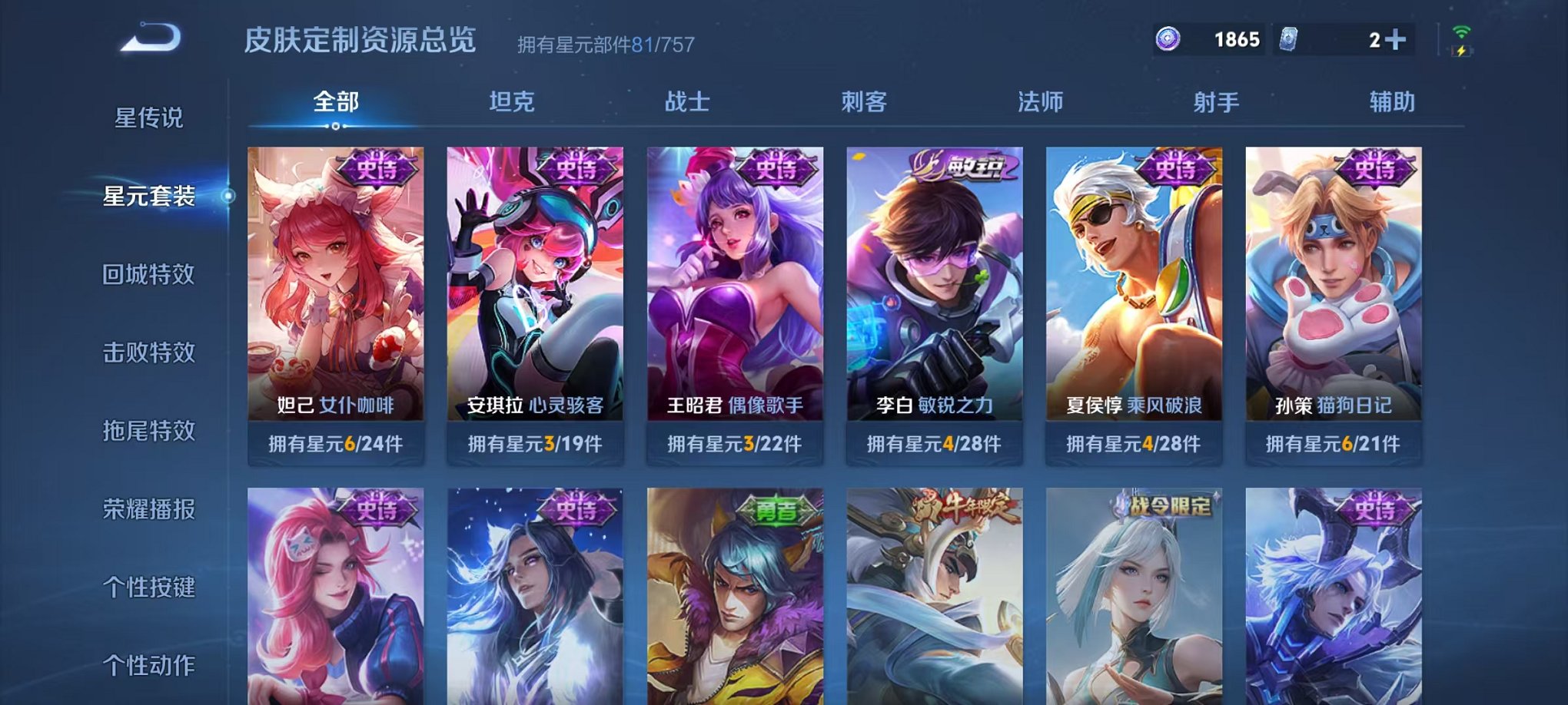 WZCMW473365王者荣耀账号详情图12