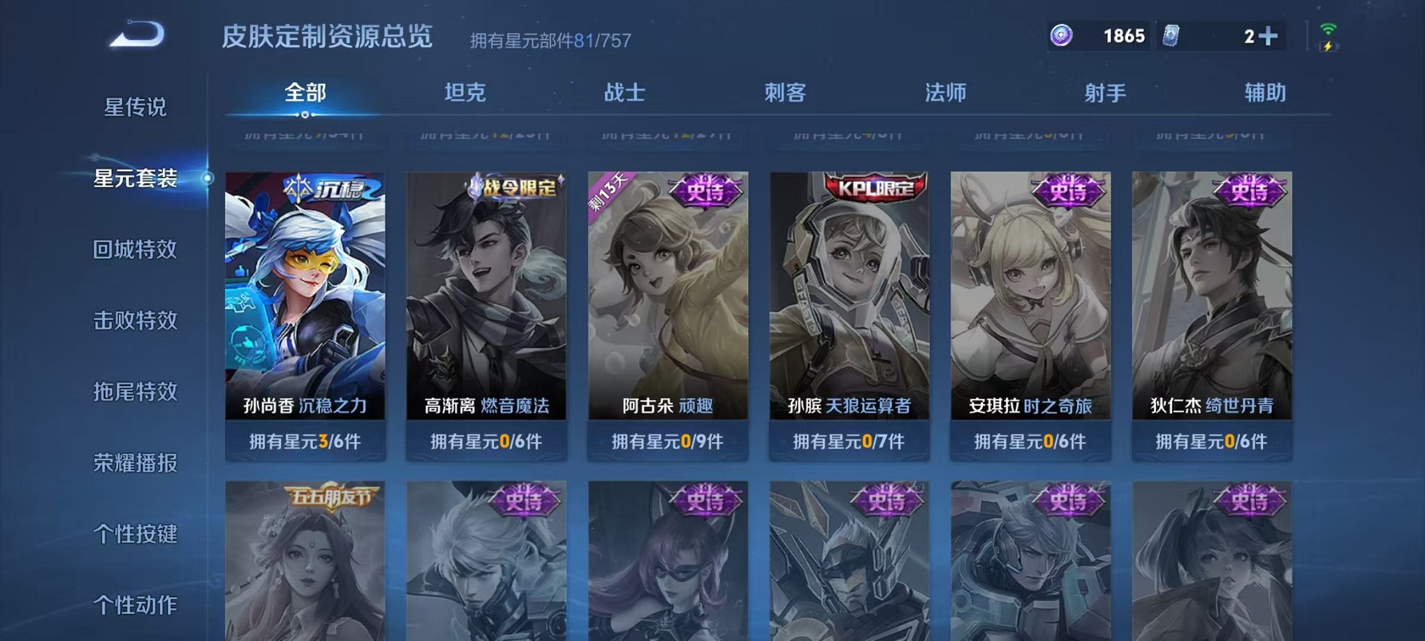 WZCMW473365王者荣耀账号详情图13