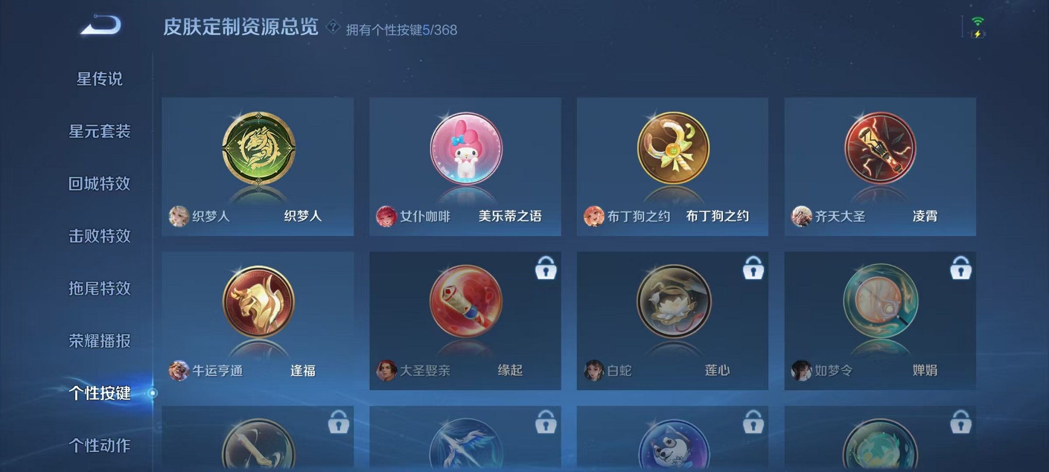 WZCMW473365王者荣耀账号详情图14