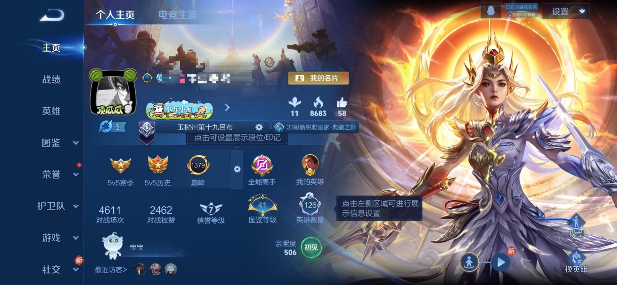 王者荣耀账号苹果QQ126英雄-165皮肤-可二次【165皮肤1水晶1无双2星元10传说可1金标秒换绑】苹果QQ-126