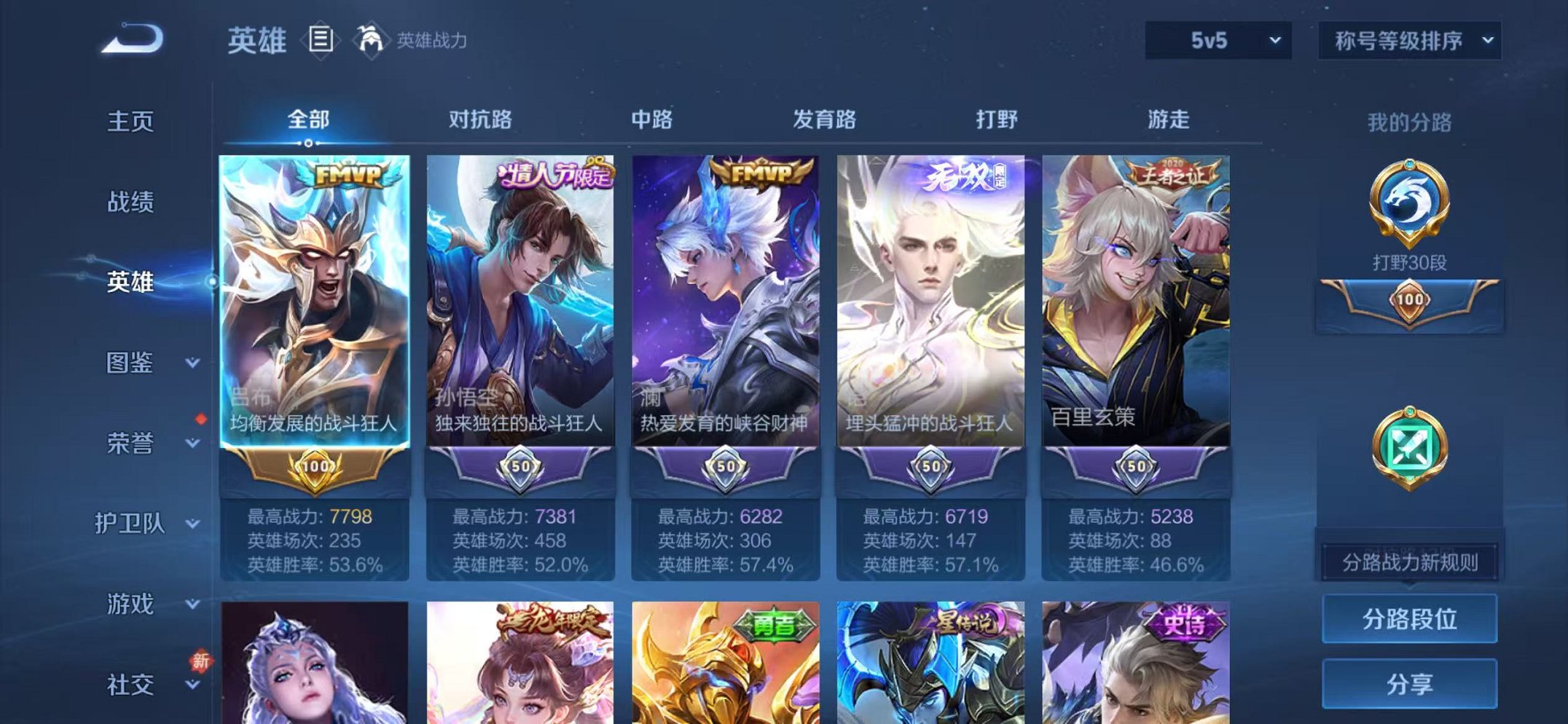 WZCMW473368王者荣耀账号详情图2 WZCMW473368王者荣耀账号详情图2