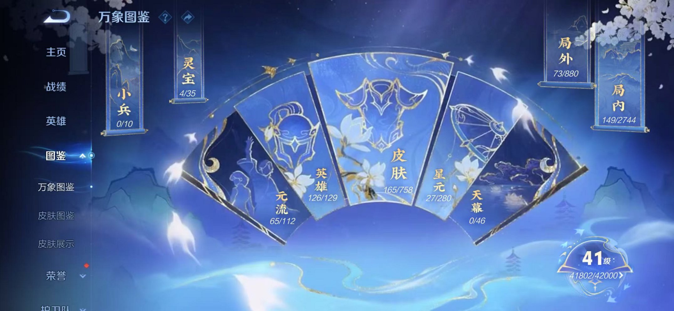 WZCMW473368王者荣耀账号详情图3 WZCMW473368王者荣耀账号详情图3