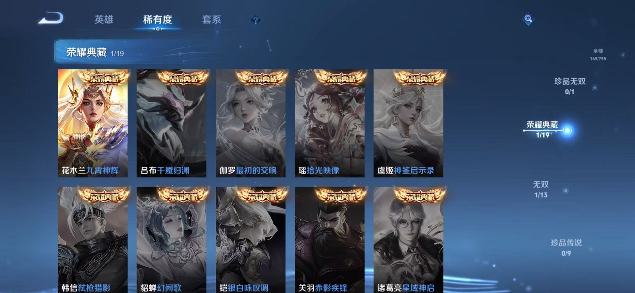 WZCMW473368王者荣耀账号详情图5 WZCMW473368王者荣耀账号详情图5