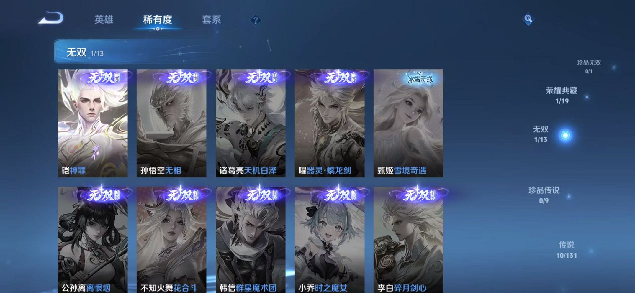 WZCMW473368王者荣耀账号详情图6 WZCMW473368王者荣耀账号详情图6