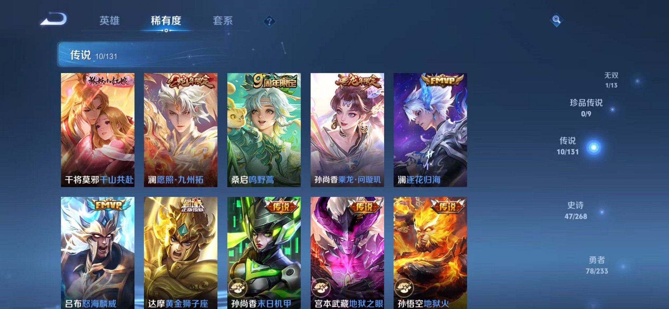 WZCMW473368王者荣耀账号详情图7 WZCMW473368王者荣耀账号详情图7