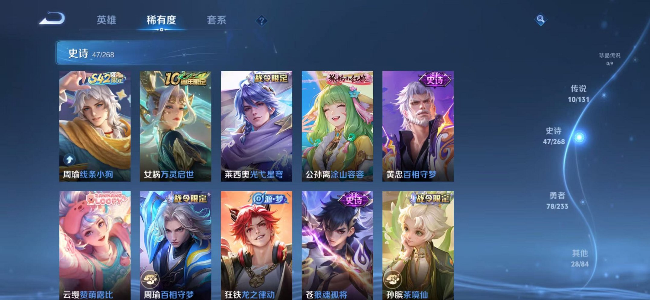 WZCMW473368王者荣耀账号详情图8 WZCMW473368王者荣耀账号详情图8