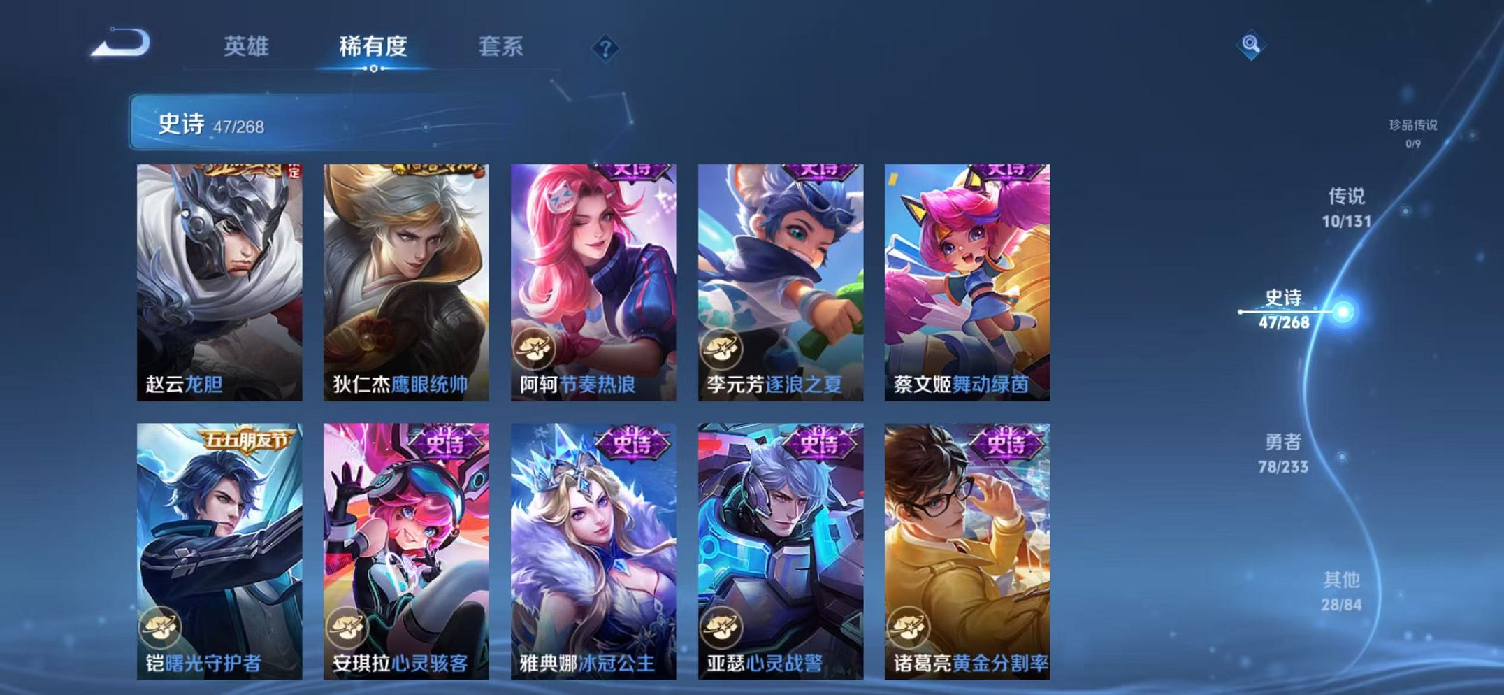 WZCMW473368王者荣耀账号详情图10 WZCMW473368王者荣耀账号详情图10