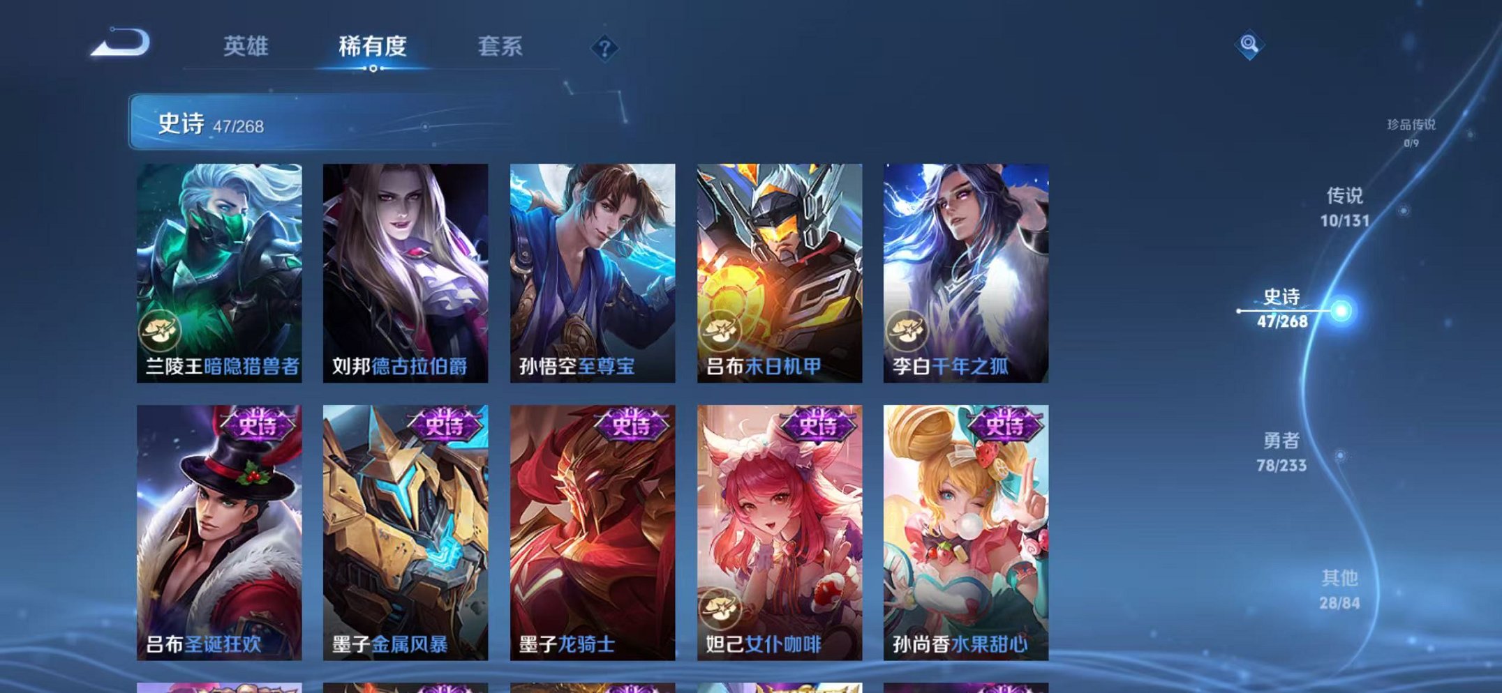 WZCMW473368王者荣耀账号详情图11 WZCMW473368王者荣耀账号详情图11