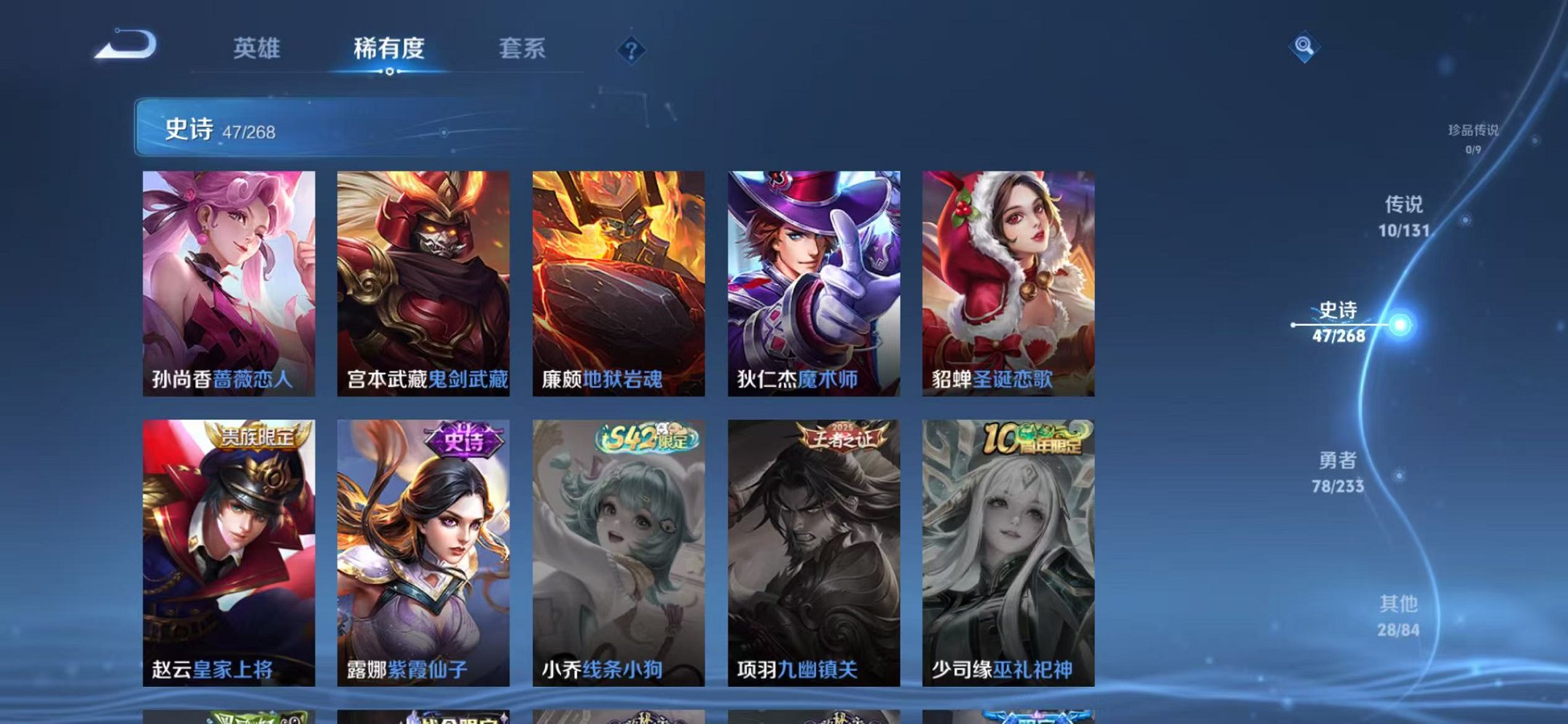 WZCMW473368王者荣耀账号详情图12 WZCMW473368王者荣耀账号详情图12