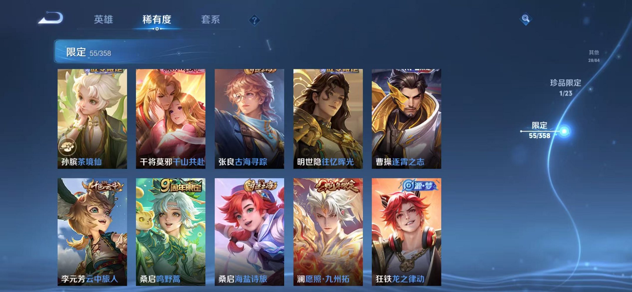 WZCMW473368王者荣耀账号详情图15 WZCMW473368王者荣耀账号详情图15