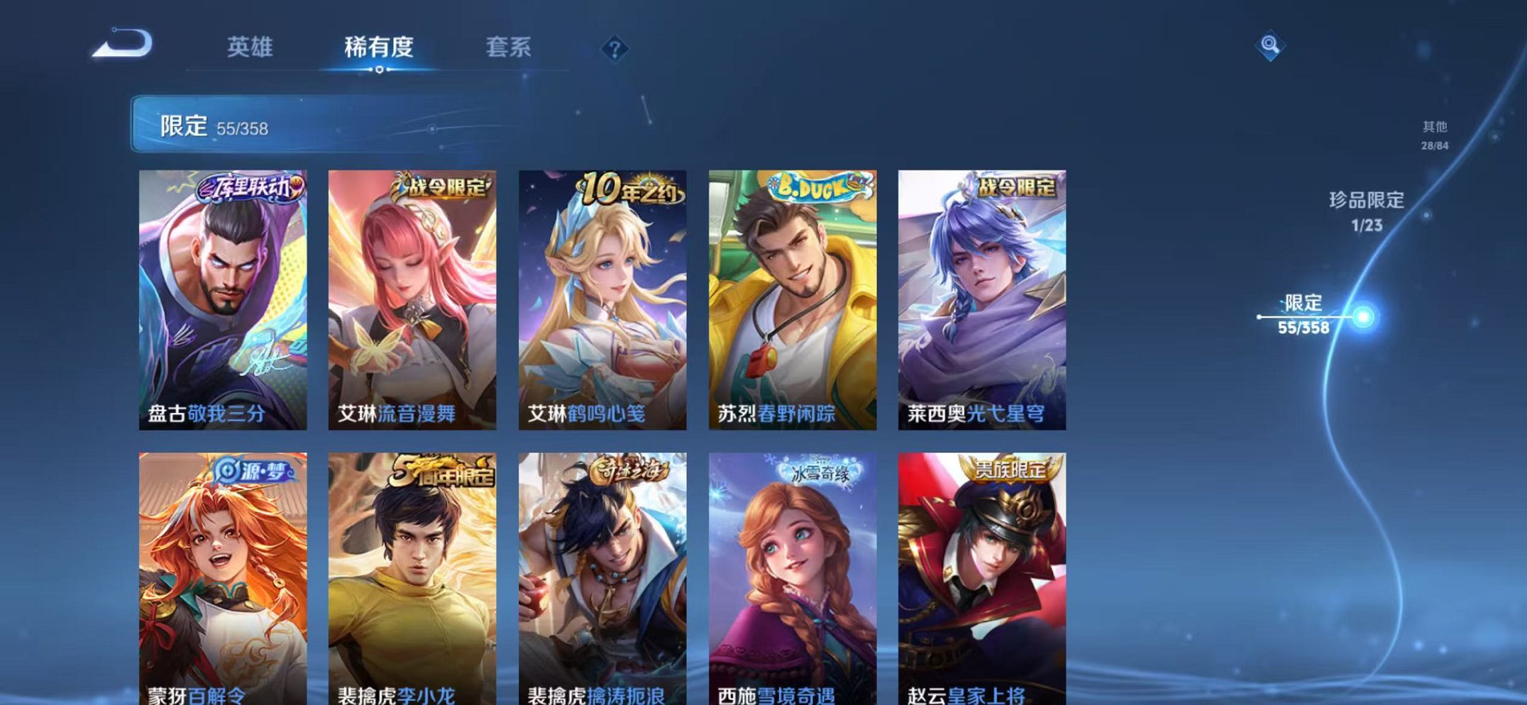 WZCMW473368王者荣耀账号详情图16 WZCMW473368王者荣耀账号详情图16