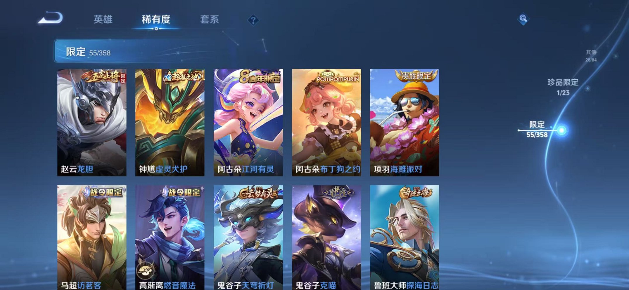 WZCMW473368王者荣耀账号详情图17 WZCMW473368王者荣耀账号详情图17