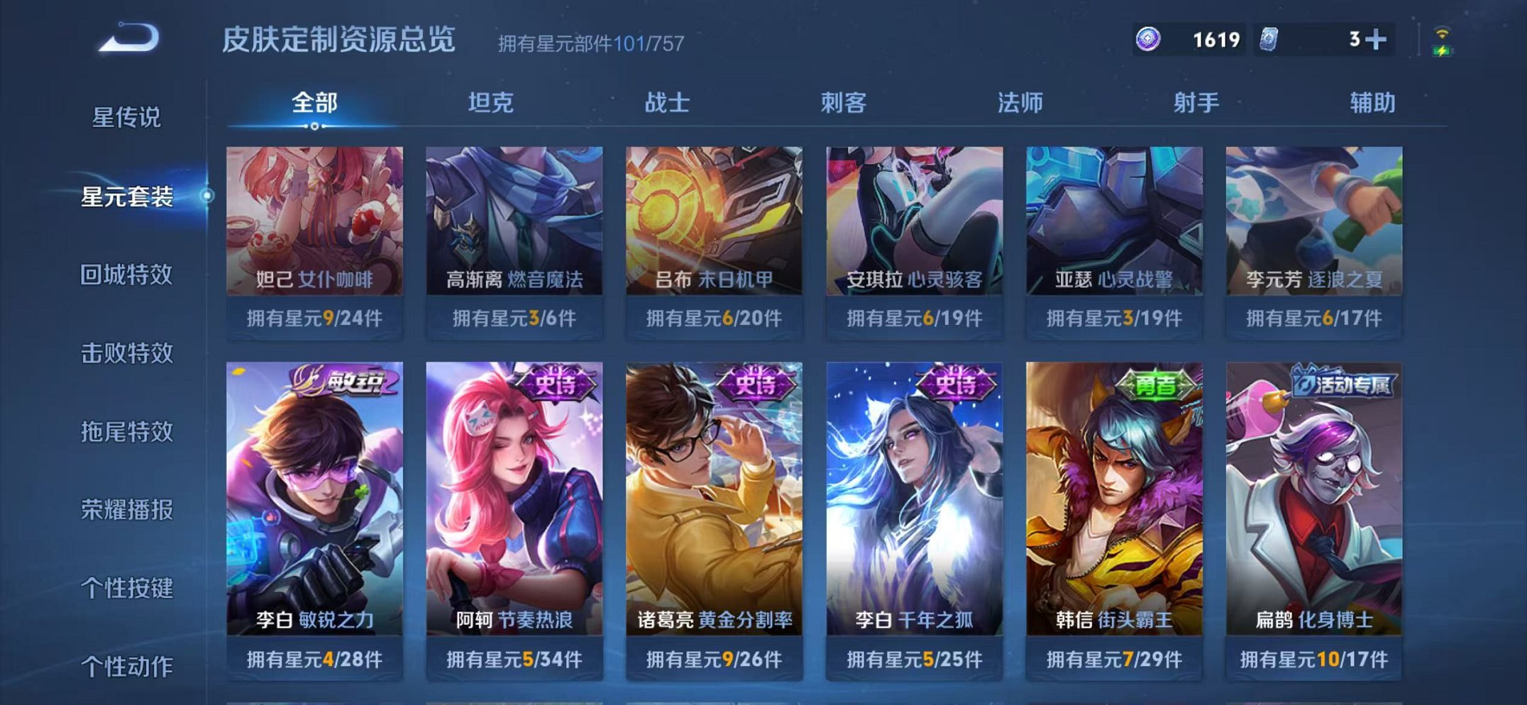 WZCMW473368王者荣耀账号详情图19 WZCMW473368王者荣耀账号详情图19