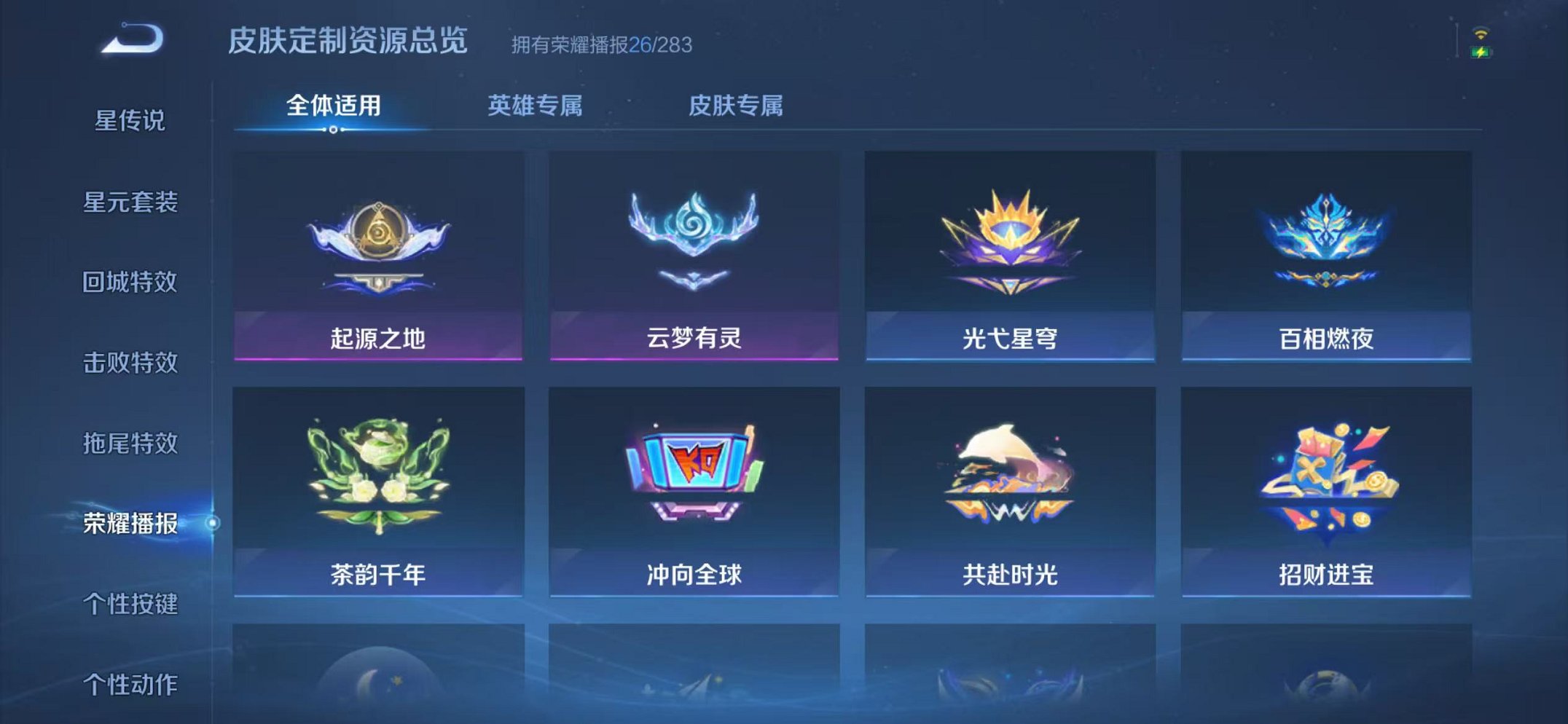 WZCMW473368王者荣耀账号详情图20 WZCMW473368王者荣耀账号详情图20