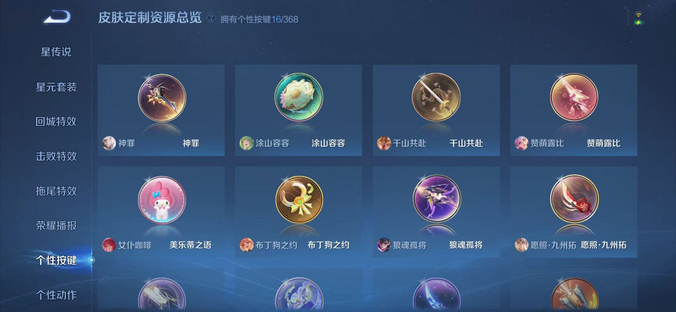 WZCMW473368王者荣耀账号详情图21 WZCMW473368王者荣耀账号详情图21