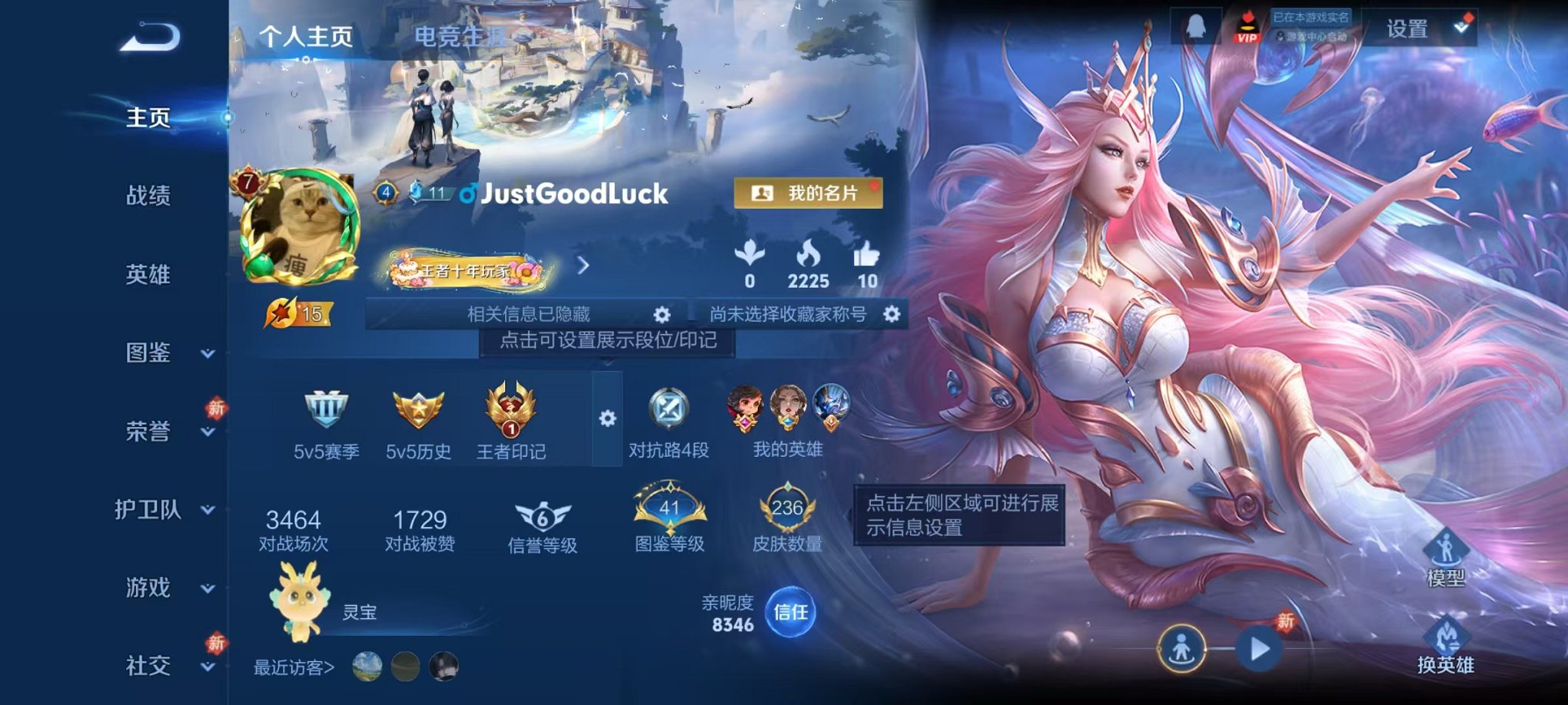 王者荣耀账号安卓QQ129英雄-236皮肤-【236皮肤1水晶1星元5传说可秒换绑】安卓QQ-129英雄-236皮肤【1