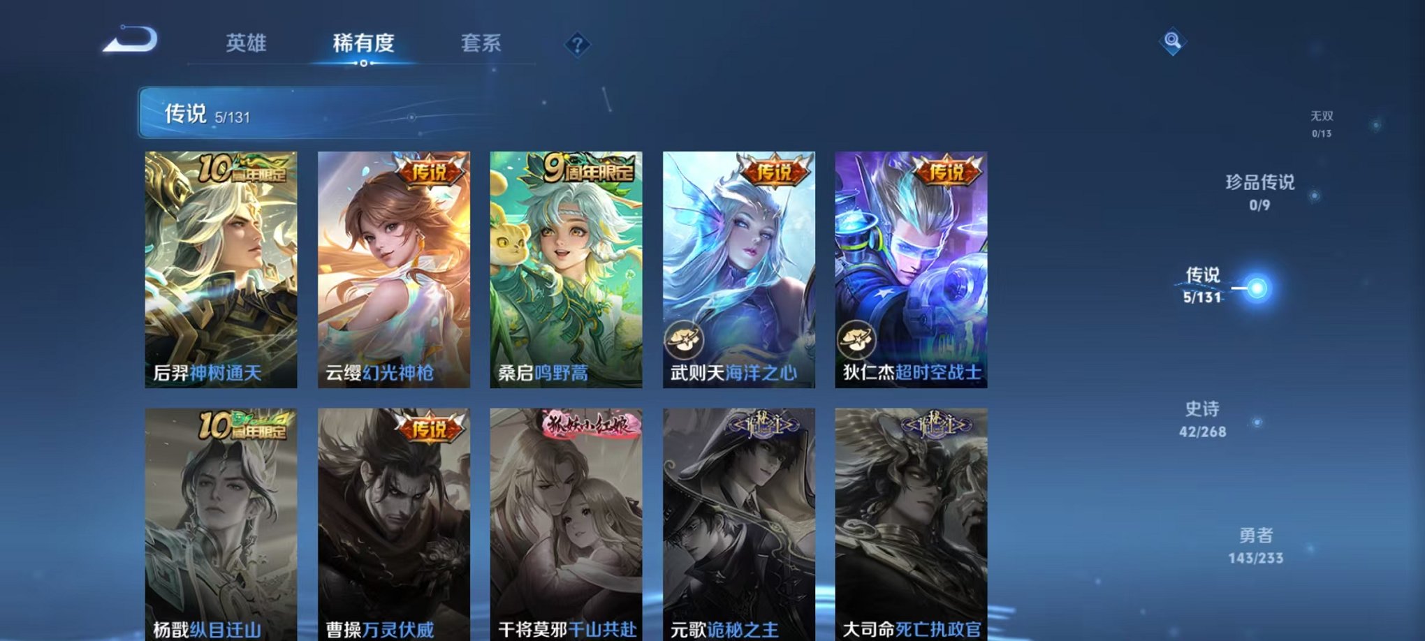 WZCMW473345王者荣耀账号详情图4