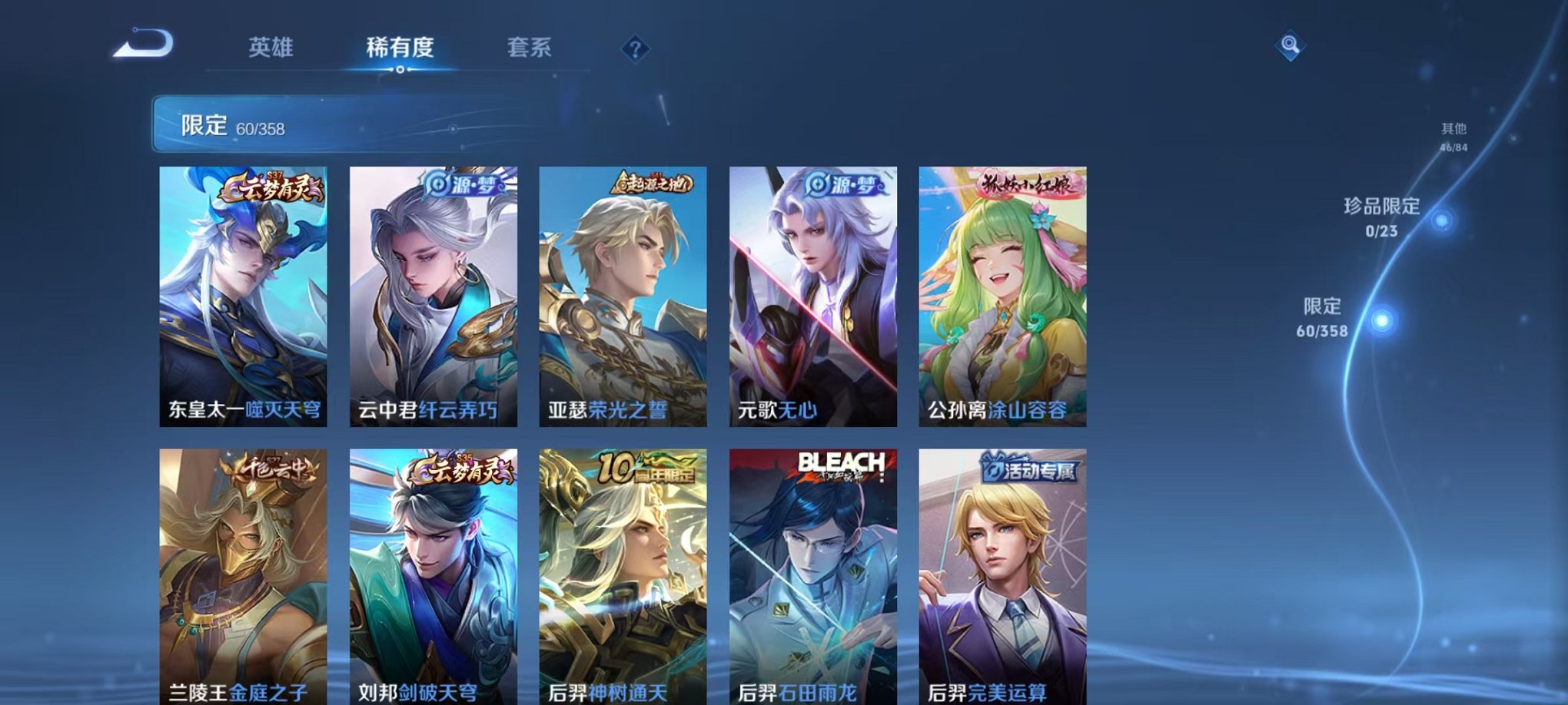 WZCMW473345王者荣耀账号详情图5