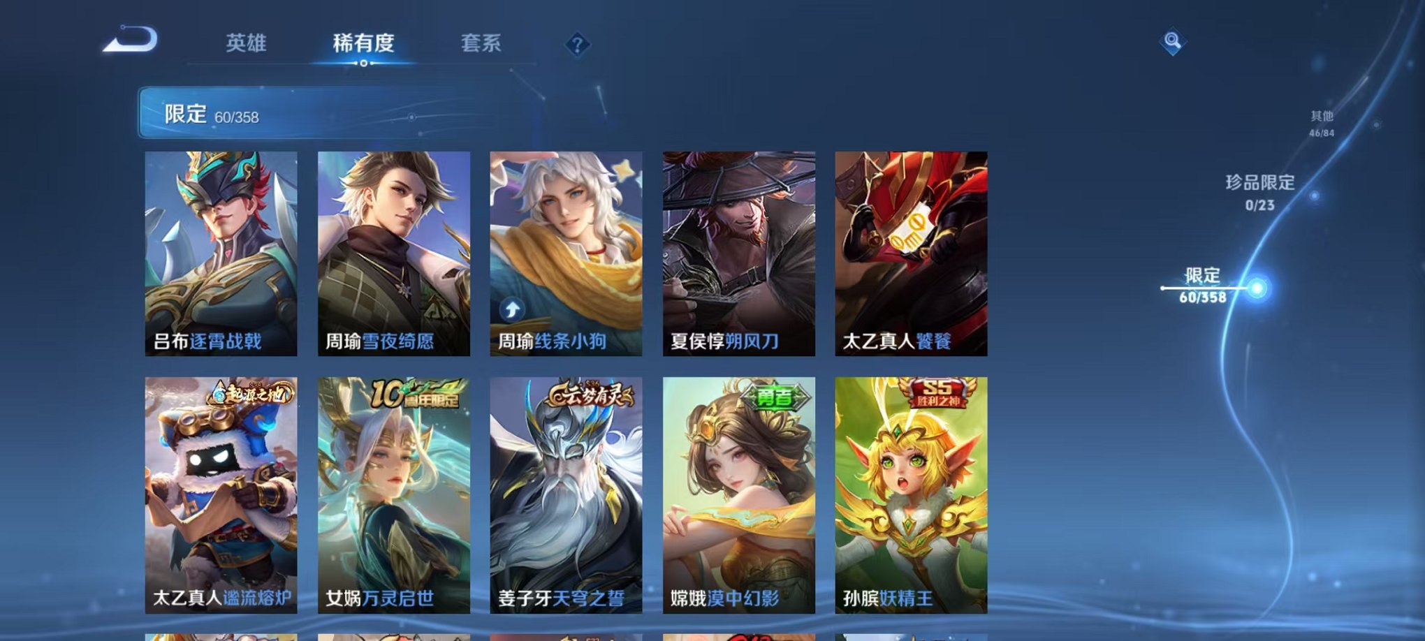 WZCMW473345王者荣耀账号详情图6