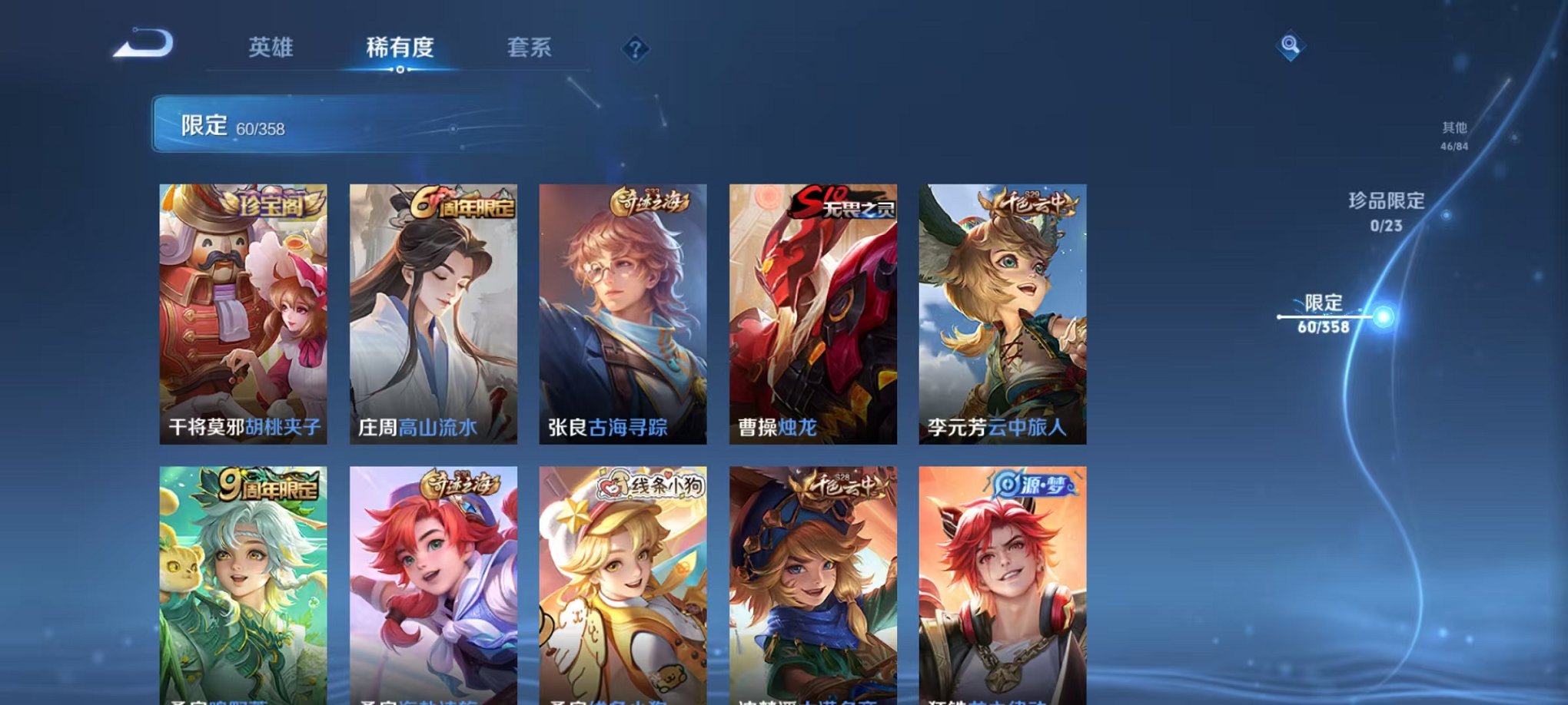 WZCMW473345王者荣耀账号详情图7