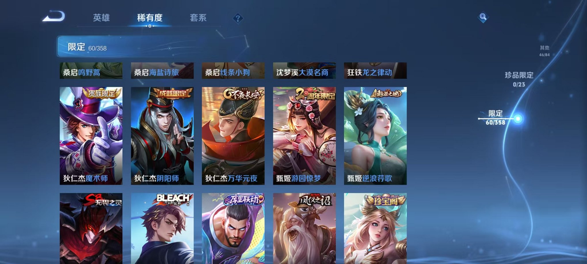 WZCMW473345王者荣耀账号详情图8