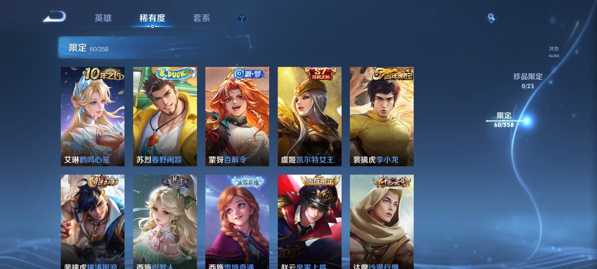 WZCMW473345王者荣耀账号详情图9