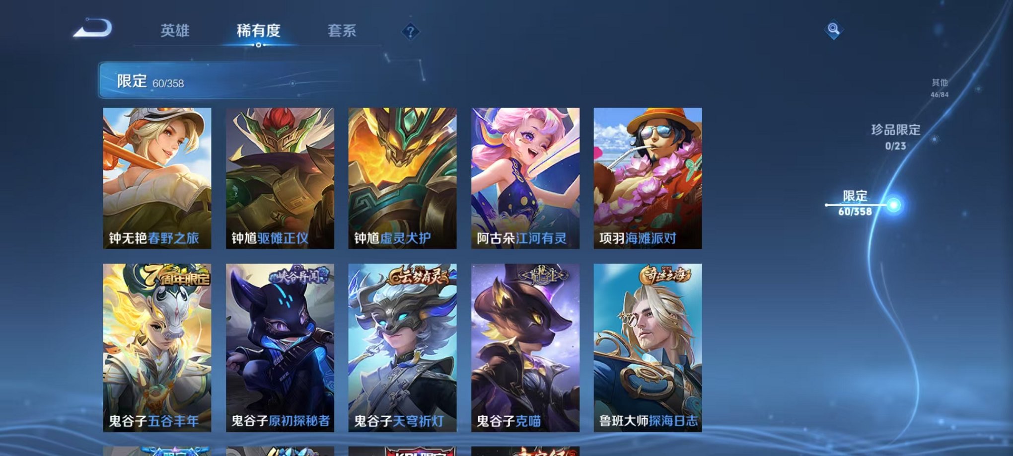 WZCMW473345王者荣耀账号详情图10