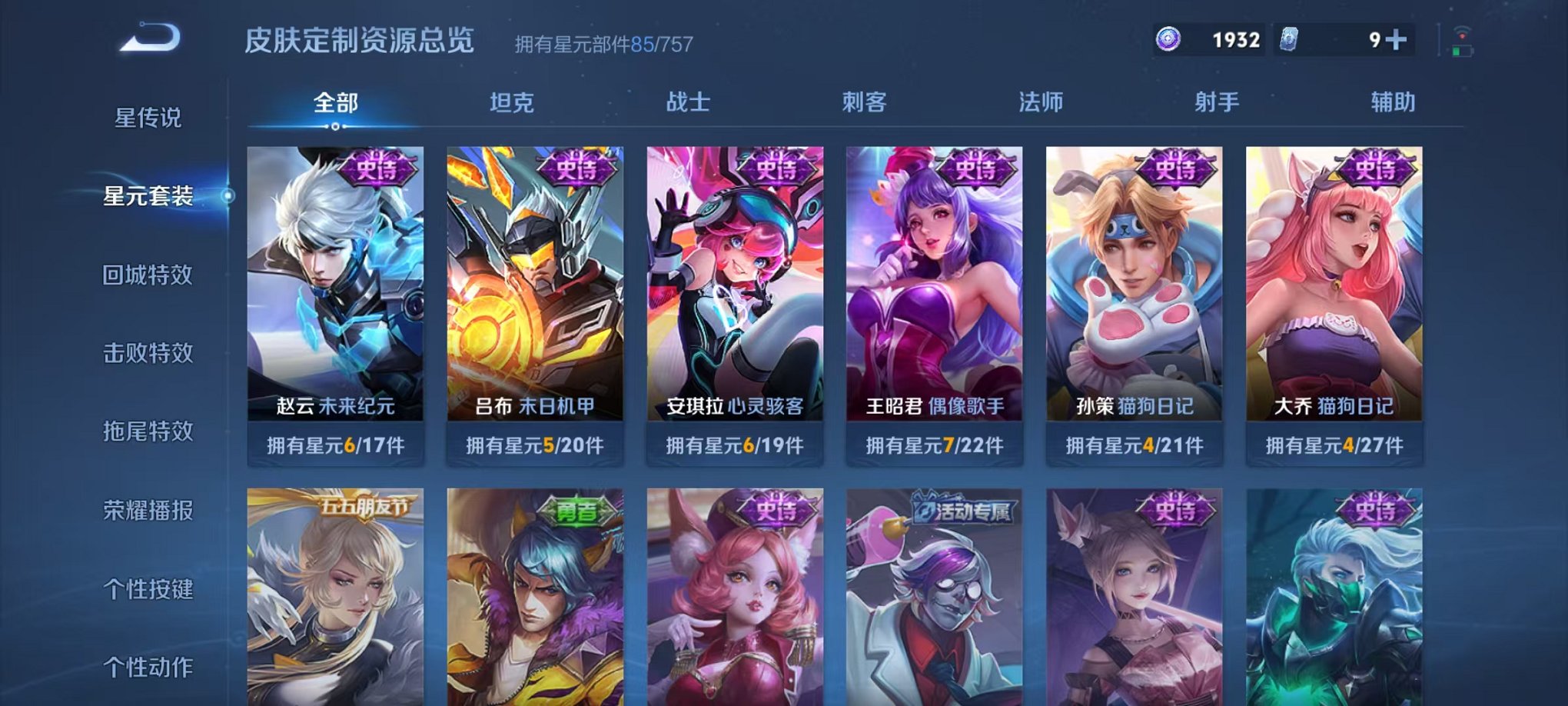 WZCMW473345王者荣耀账号详情图13