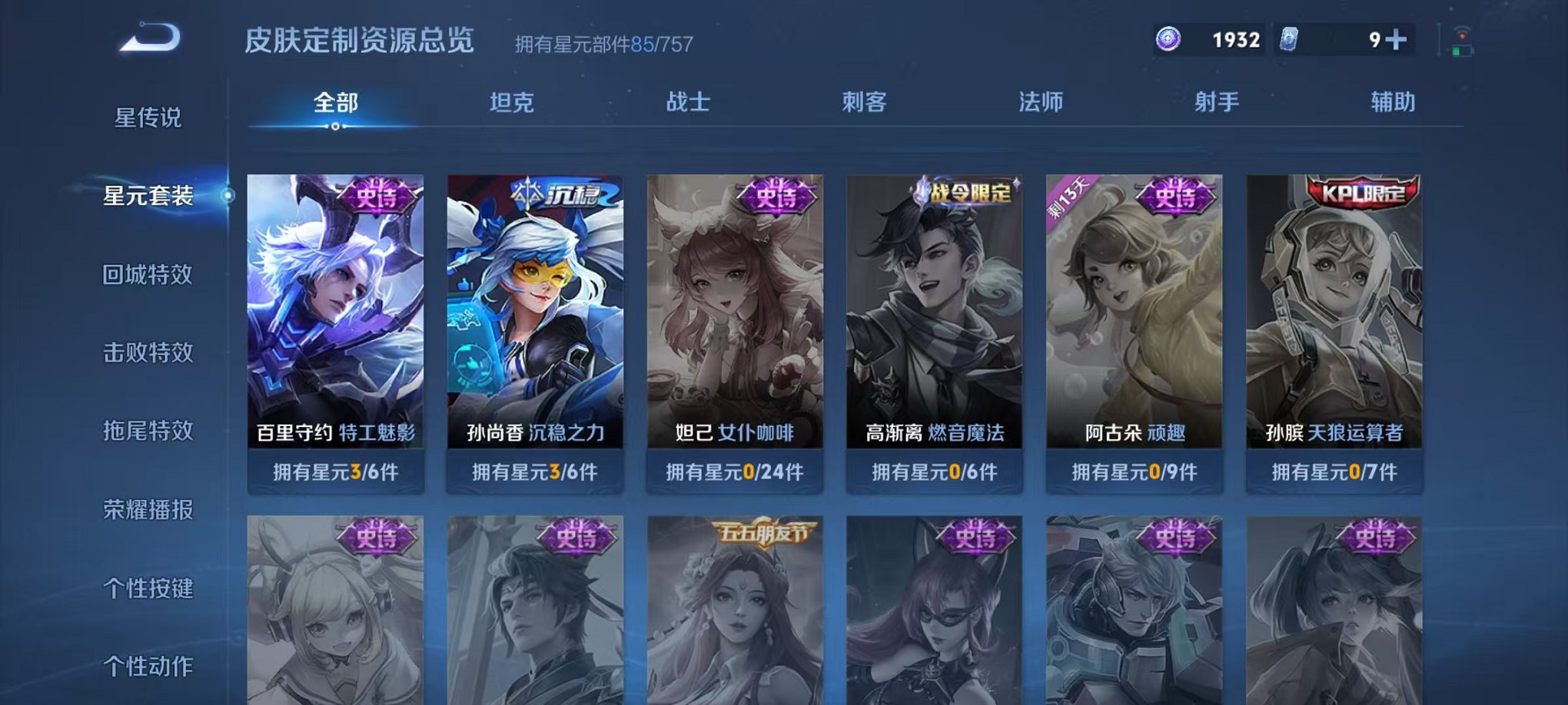 WZCMW473345王者荣耀账号详情图14