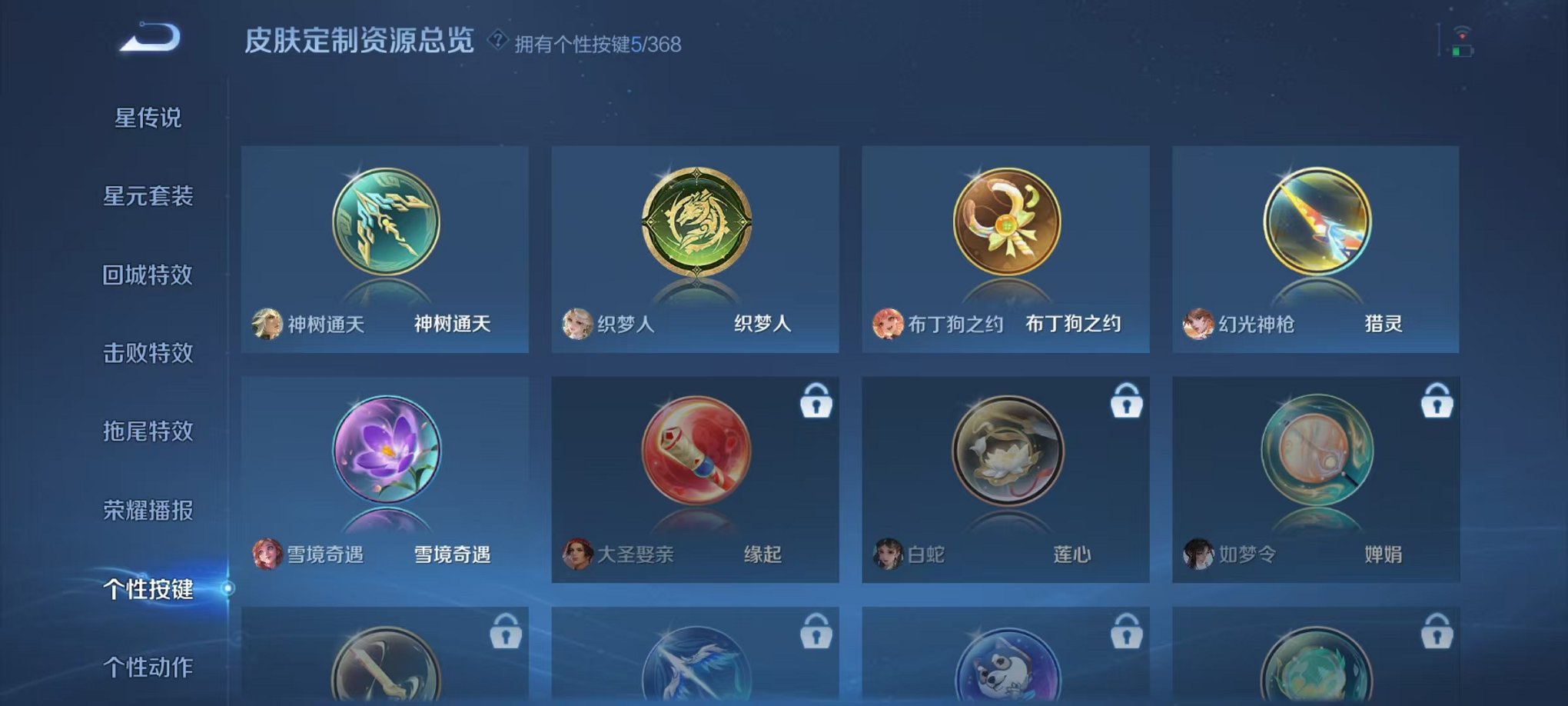 WZCMW473345王者荣耀账号详情图15