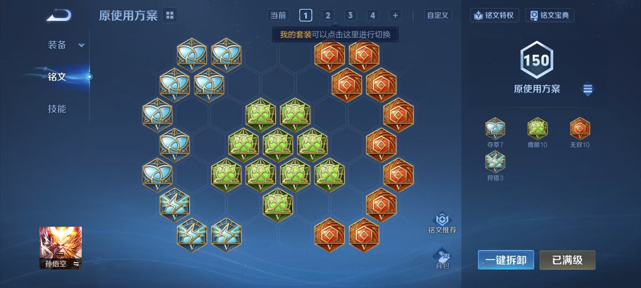 WZCMW473345王者荣耀账号详情图16