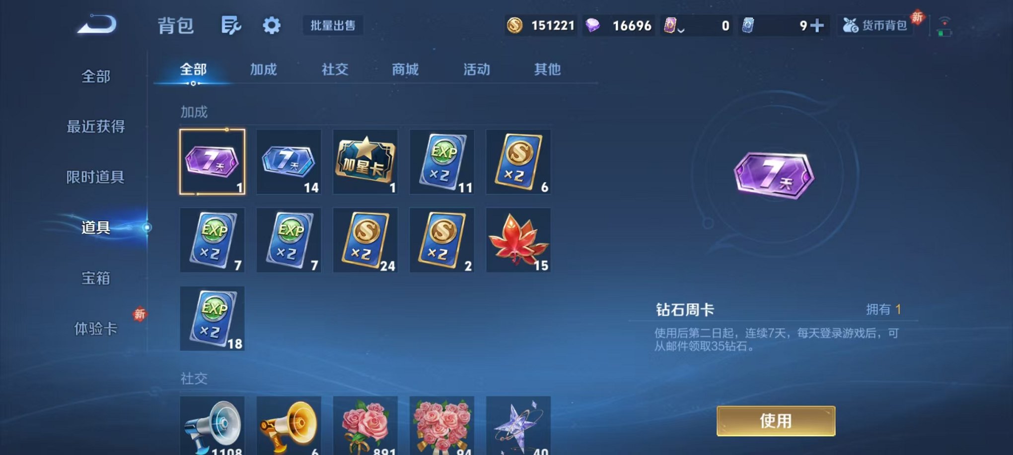 WZCMW473345王者荣耀账号详情图17