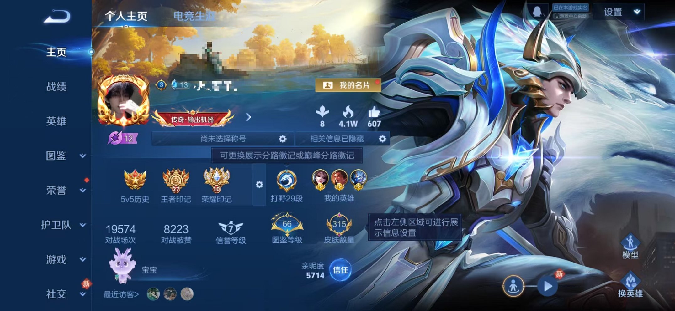 王者荣耀账号苹果QQ127英雄-315皮肤-可二次【李逍遥白虎志 315皮肤2星元15传说3金标可秒换绑】苹果QQ-12