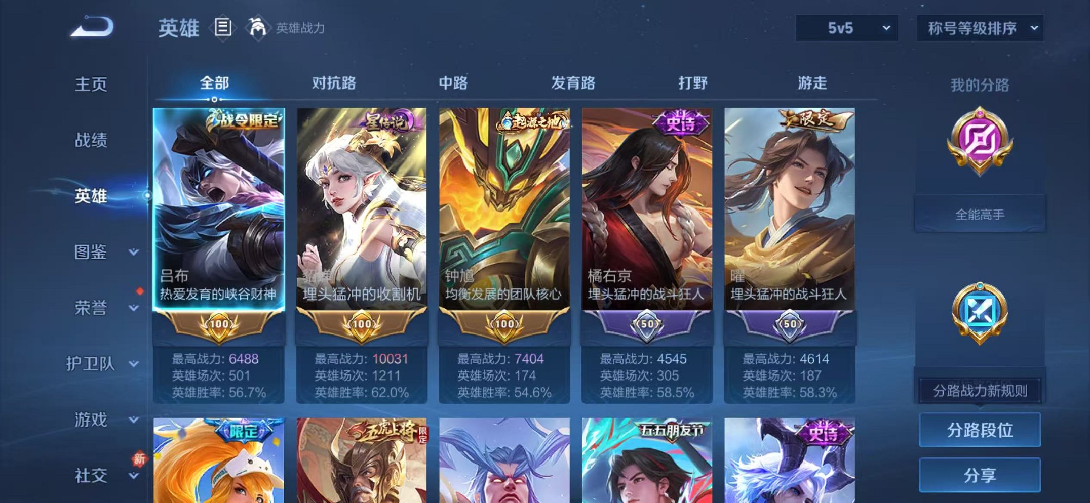 WZCMW473358王者荣耀账号详情图2