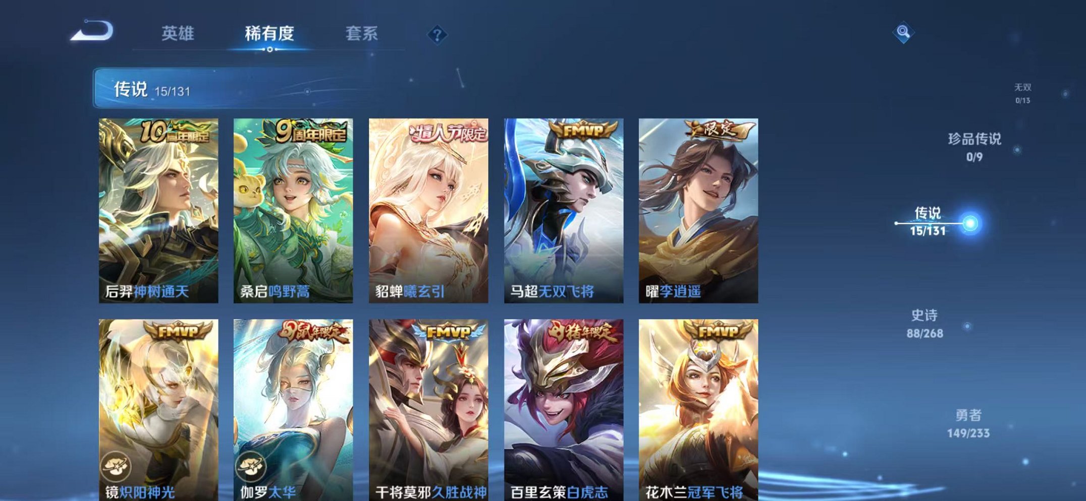 WZCMW473358王者荣耀账号详情图5