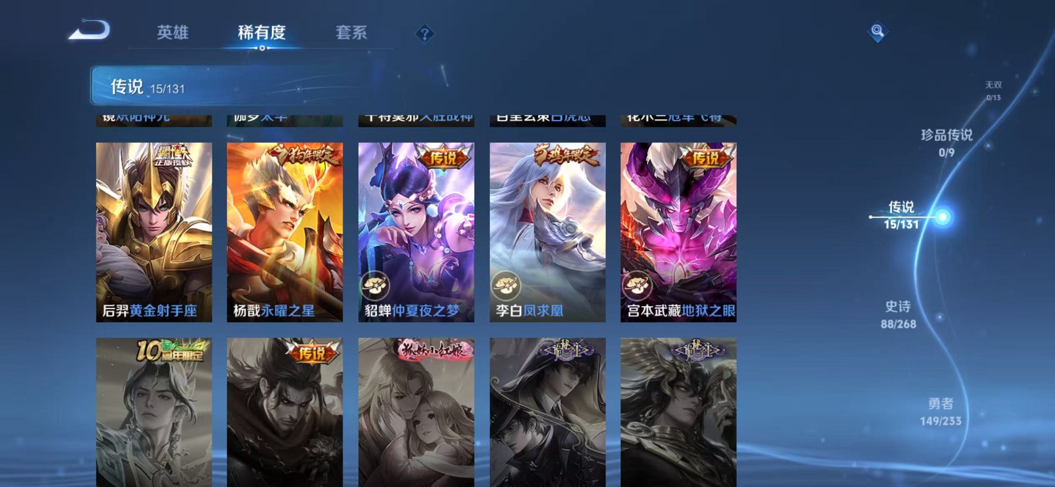 WZCMW473358王者荣耀账号详情图6