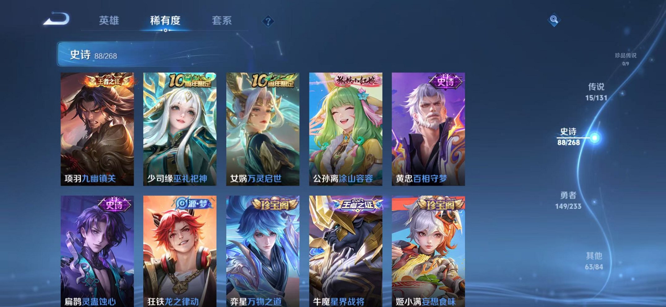 WZCMW473358王者荣耀账号详情图7